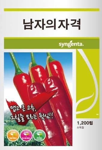 기합찬 국산 고추 🌶️품종들 이름 · 4번째 이미지