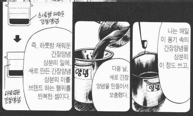 내가 씨육수니 씨간장이니 믿는 이유 (feat. 라면요리왕) · 9번째 이미지