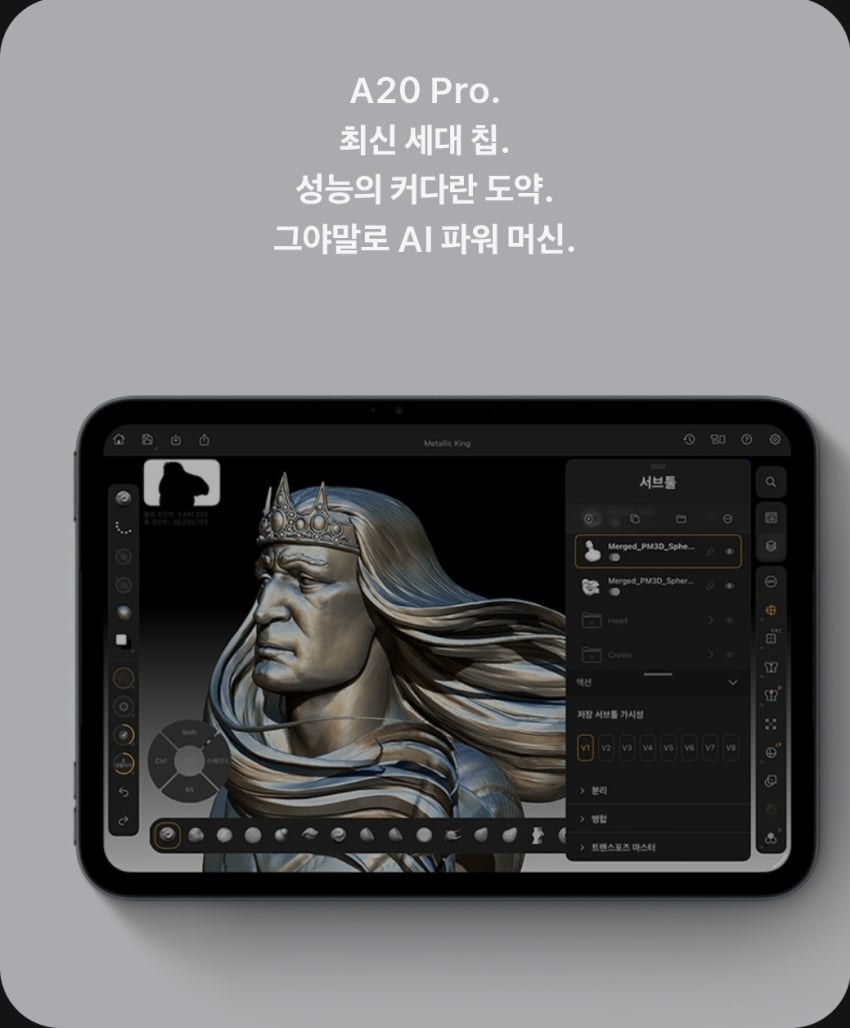 듀오가 핫한 와중 아이패드 미니 발표요약.jpg · 3번째 이미지