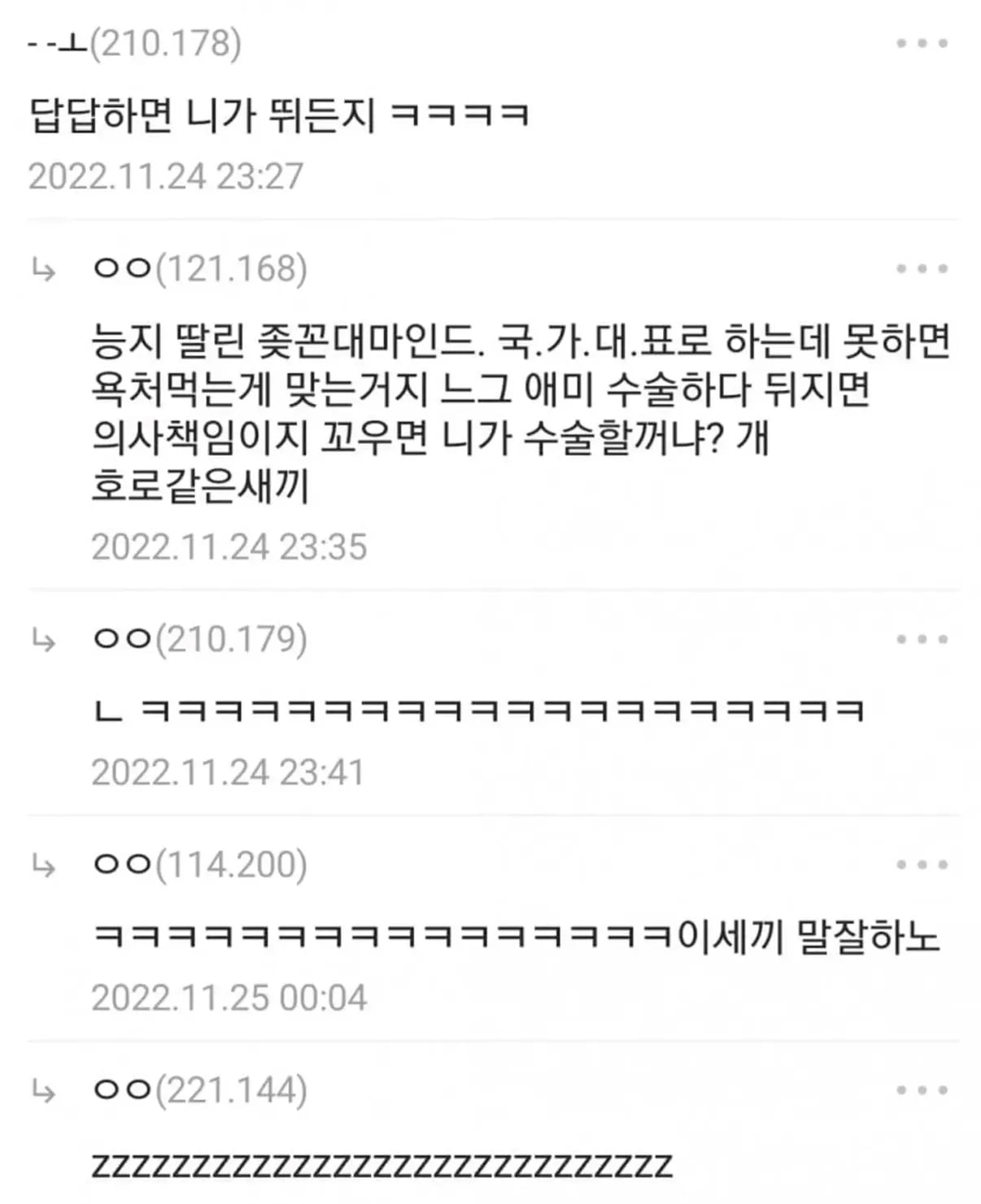 디시의 답답하면 니가 뛰든지 파훼.jpg · 1번째 이미지