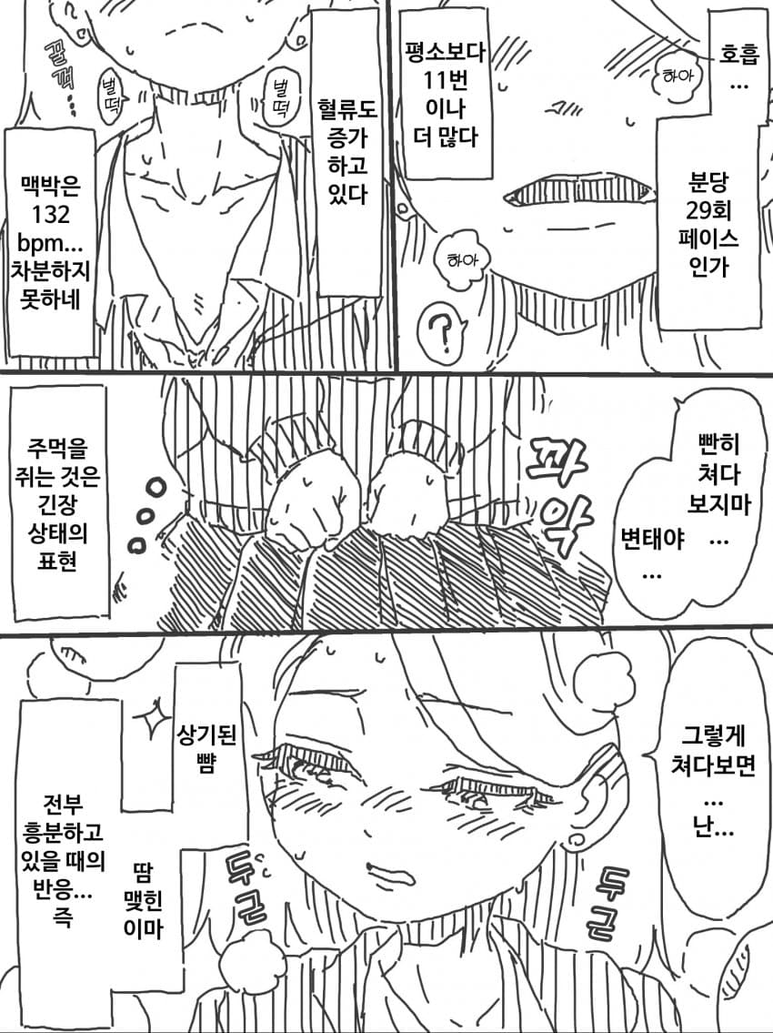 진심으로 화난 여사친 · 2번째 이미지