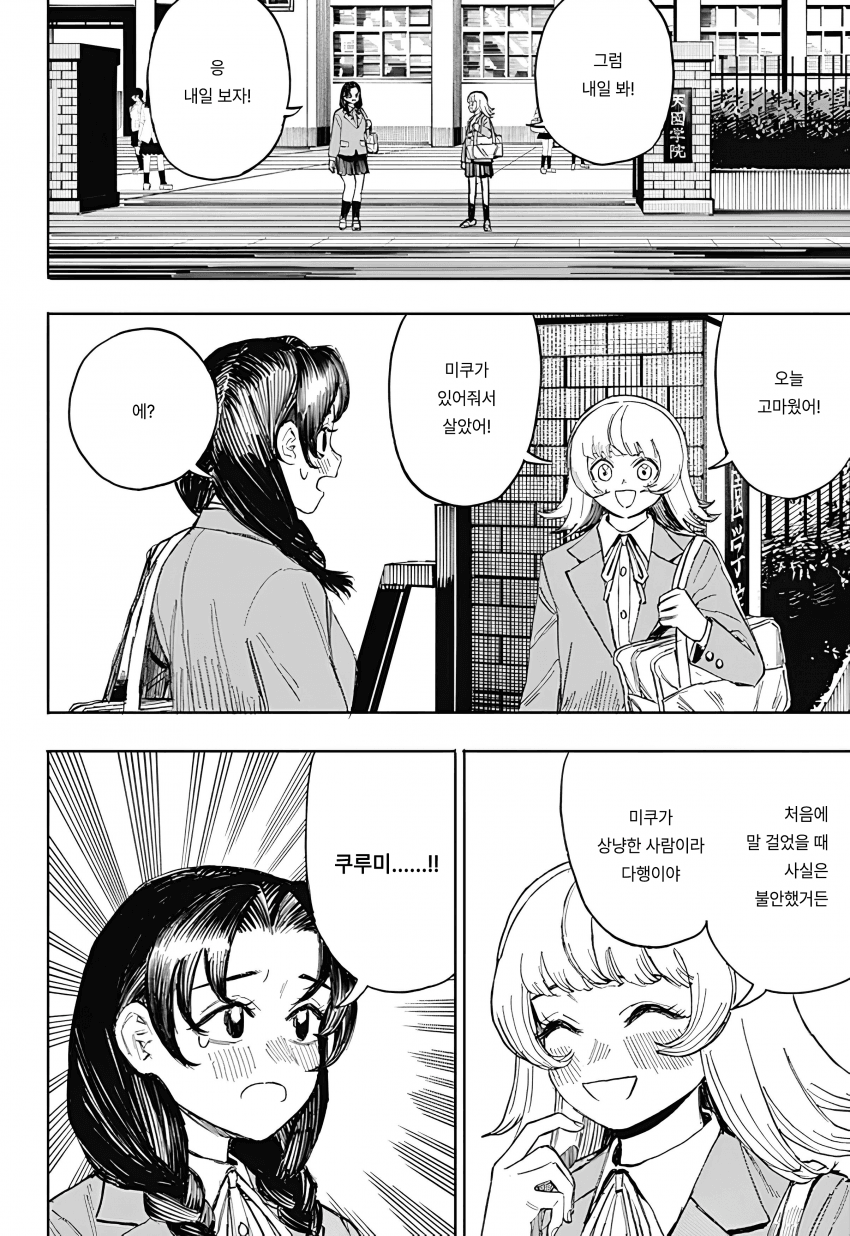 🏒) 슬랩샷 여고생 (2) manhwa · 10번째 이미지