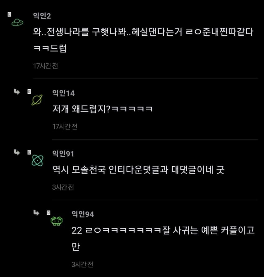 가슴 좋아하는 남친 이야기로 내분난 여초 상황.jpg · 3번째 이미지