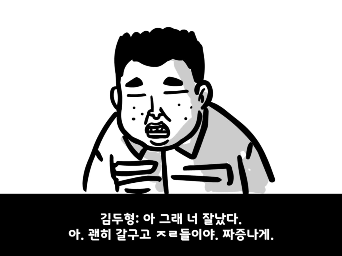 중대를 폭파시킨 전설의 이등병.manhwa · 3번째 이미지