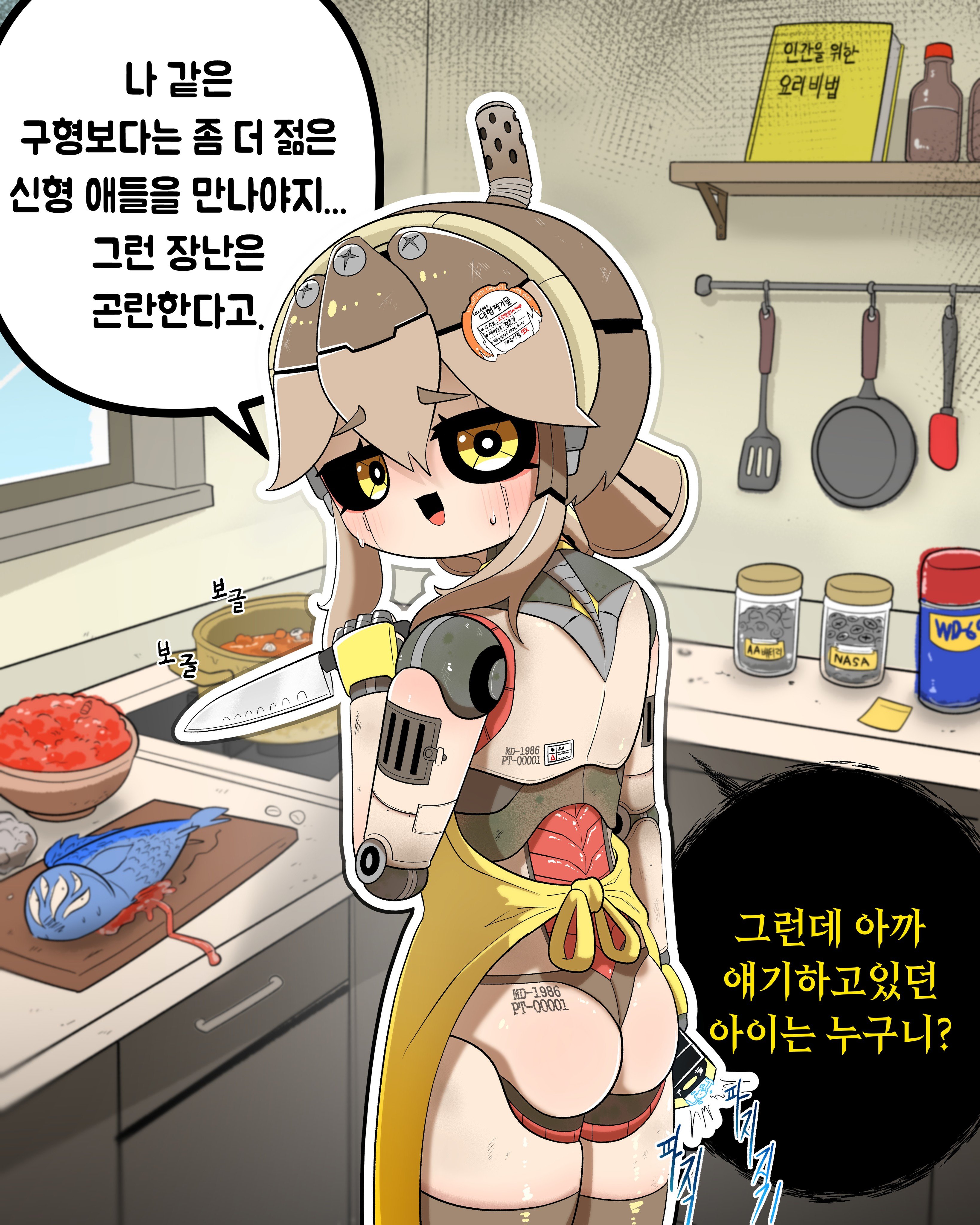 ㅆㄷ)좋아하는거 다 합친 만화.manhwa · 2번째 이미지