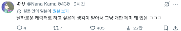 버튜버?) 오늘자 전세계적으로 불타고 있는 일본 대기업 버튜버의 소신발언 · 2번째 이미지