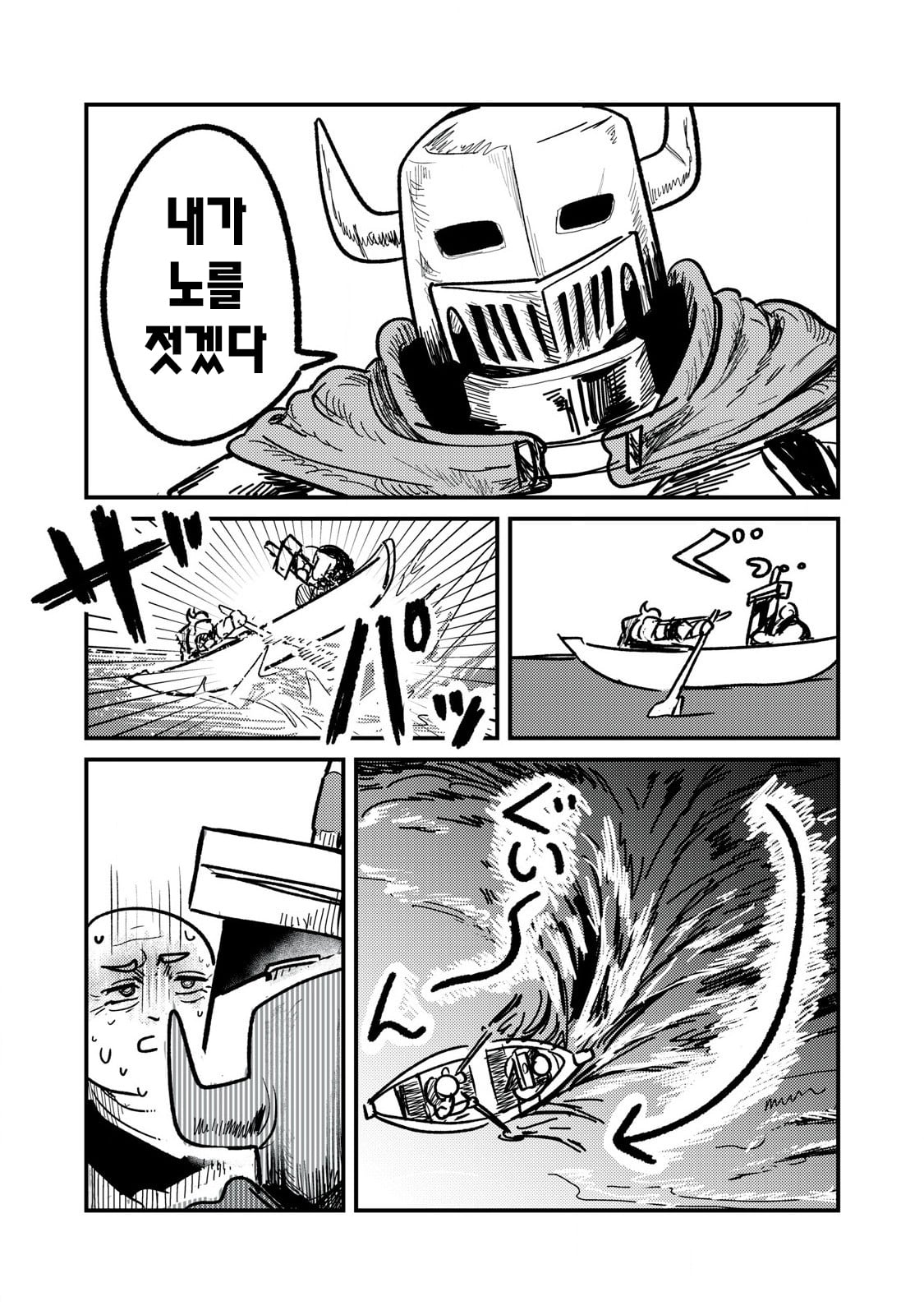 저주받은 던전과 해주사 (4) manhwa · 3번째 이미지