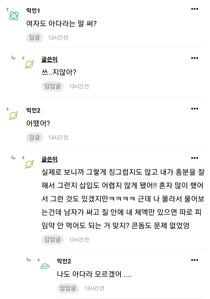 아다 뗐다고 자랑하는 22살 여성 · 3번째 이미지