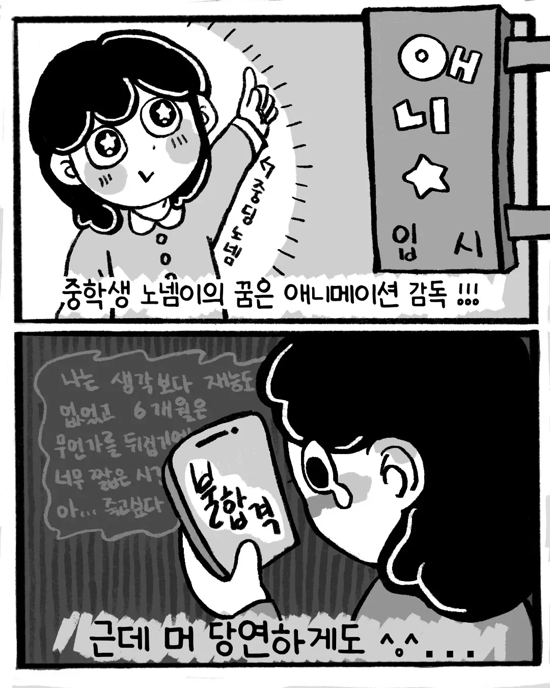ㅇㅎ) 재능이라고는 없는 이 여자가 세상을 살아가는 방법.manwha · 2번째 이미지