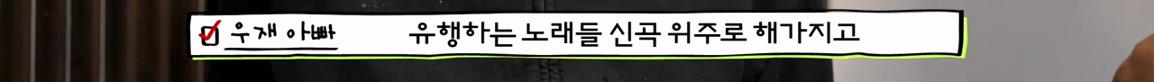 주우재를 울려버렸다는 MBC의 예능 프로그램 · 82번째 이미지