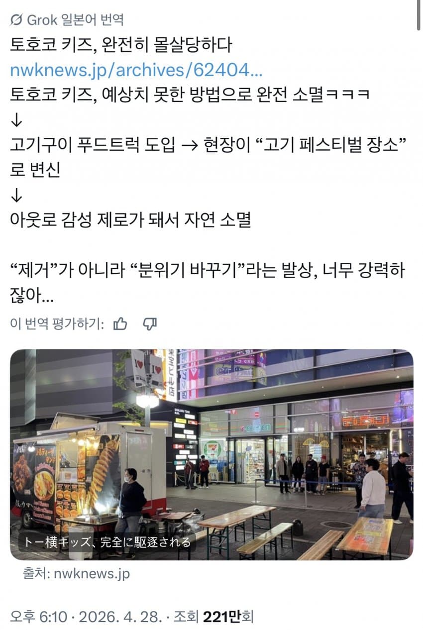 싱글벙글 갓본 토요코 키즈 몰살 방법 · 1번째 이미지