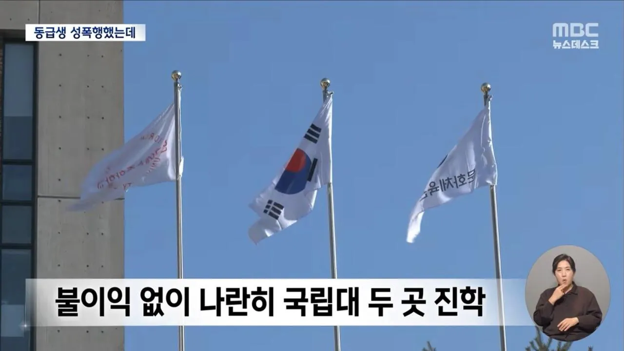 남고생 2명이 여고생 1명을 3시간 동안 성폭행했는데 대학 진학