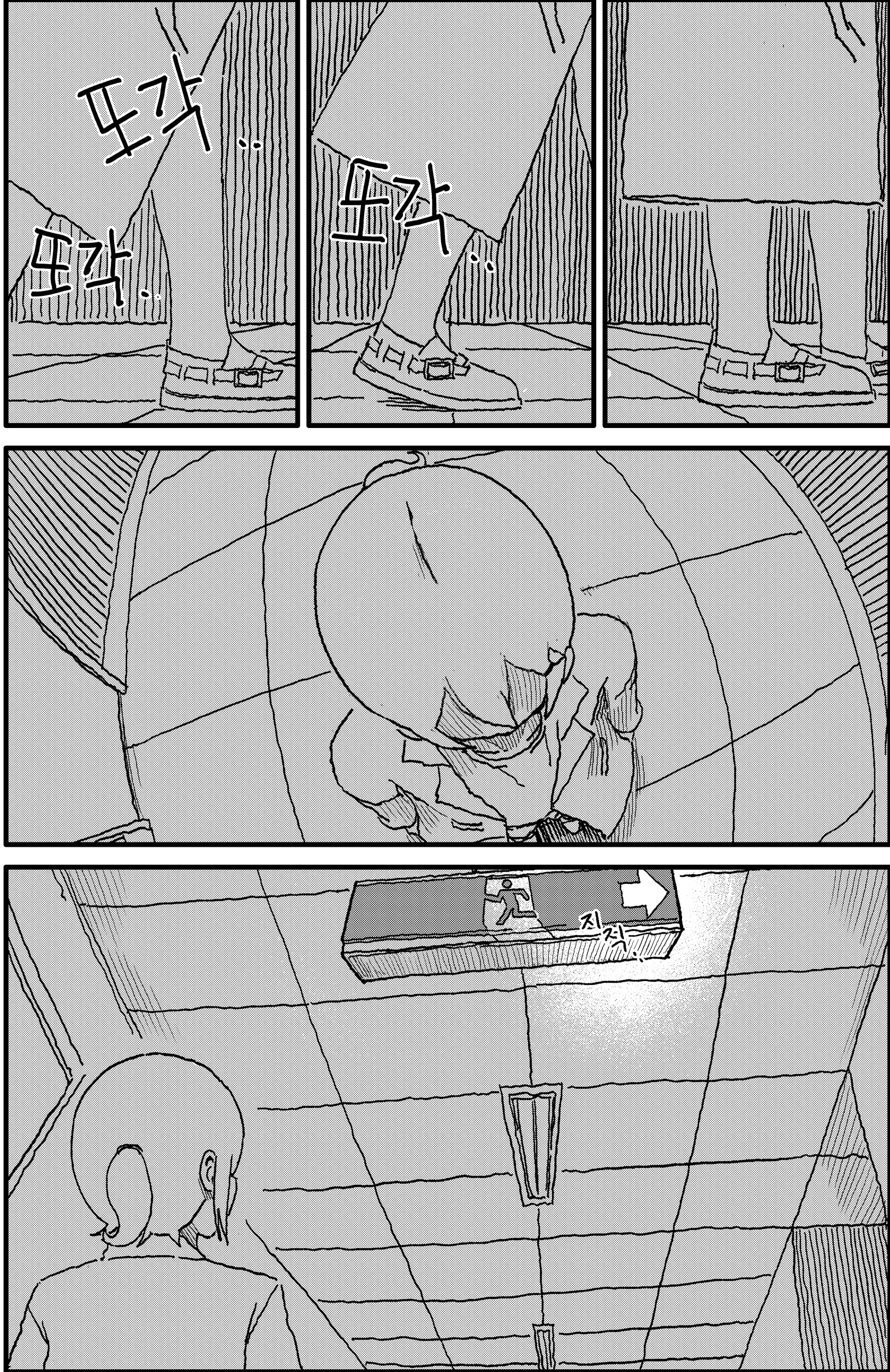 ㅆㄷ)인공위성에게 쫓기는 만화 · 18번째 이미지