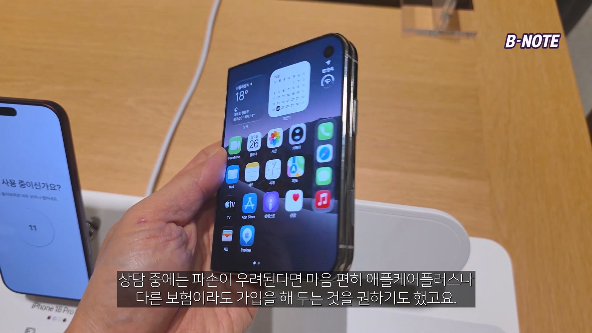 아이폰 듀오 접었을때 볼록하게 나와 애플스토어에 수리하러 간 유튜버.jpg · 19번째 이미지