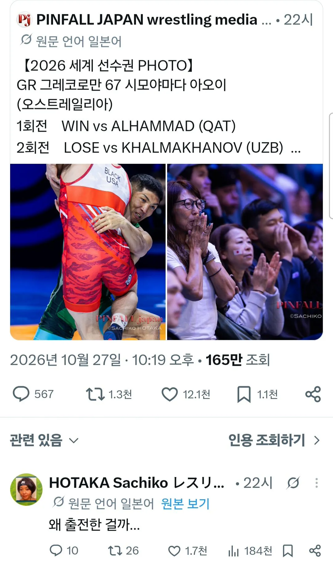 굳은 신념 지키다 실격 처리된 무슬림 선수..jpg · 3번째 이미지