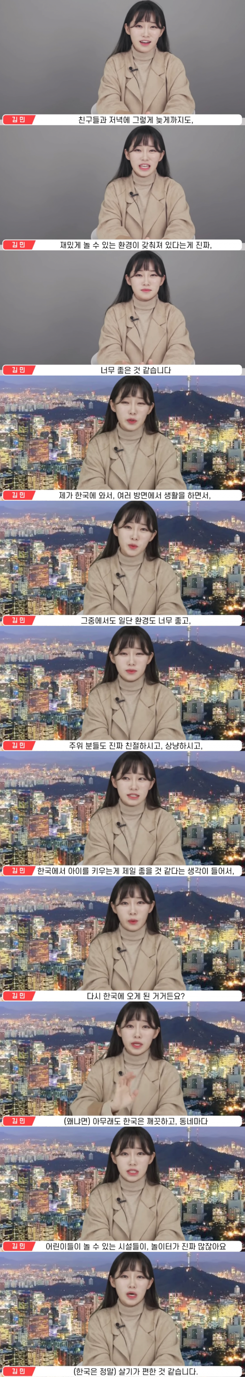 조선족 20대 여자가 한국 와서 좋았던 점 · 2번째 이미지