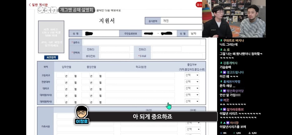 개그맨한테도 학벌이 중요한 이유 · 38번째 이미지