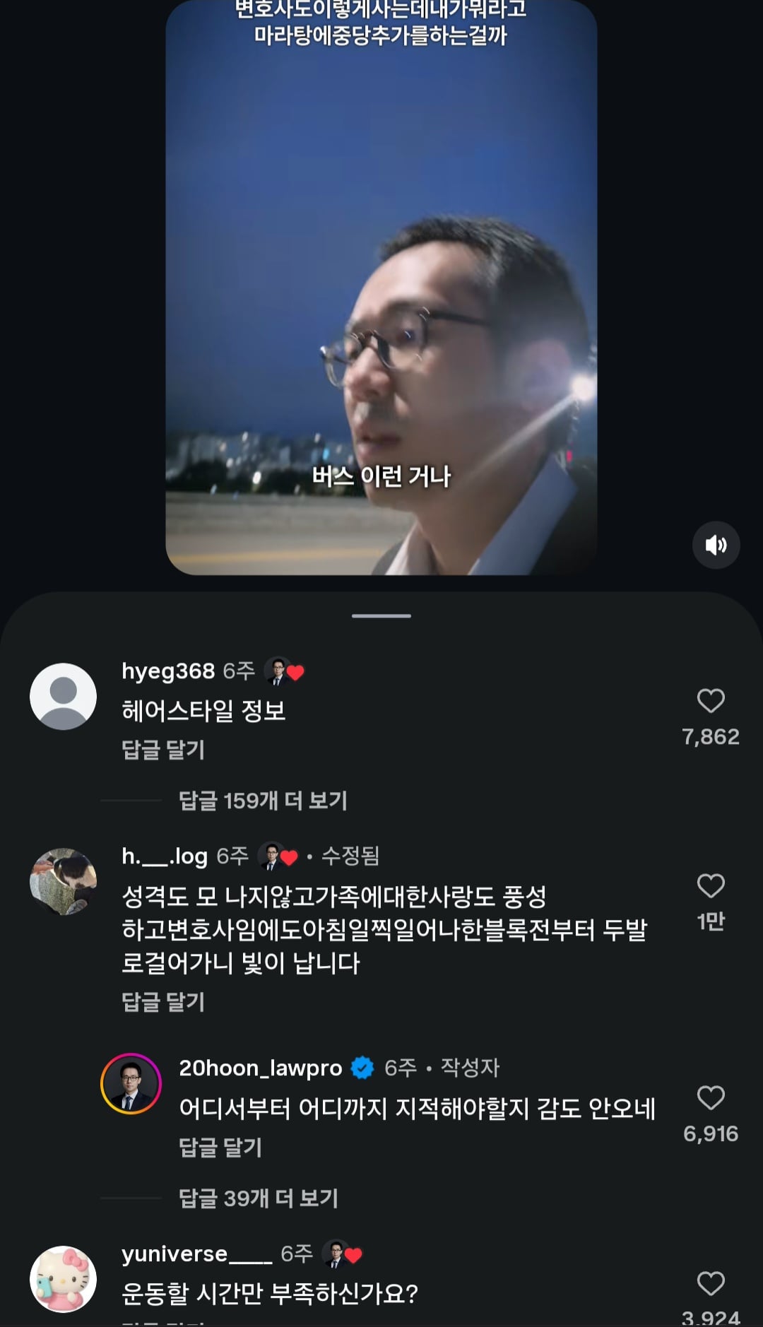 요새 인스타에서 헐벗은 걸로 핫한 변호사..jpg · 4번째 이미지