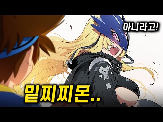디지몬이 개쩌는 이유 · 2번째 이미지
