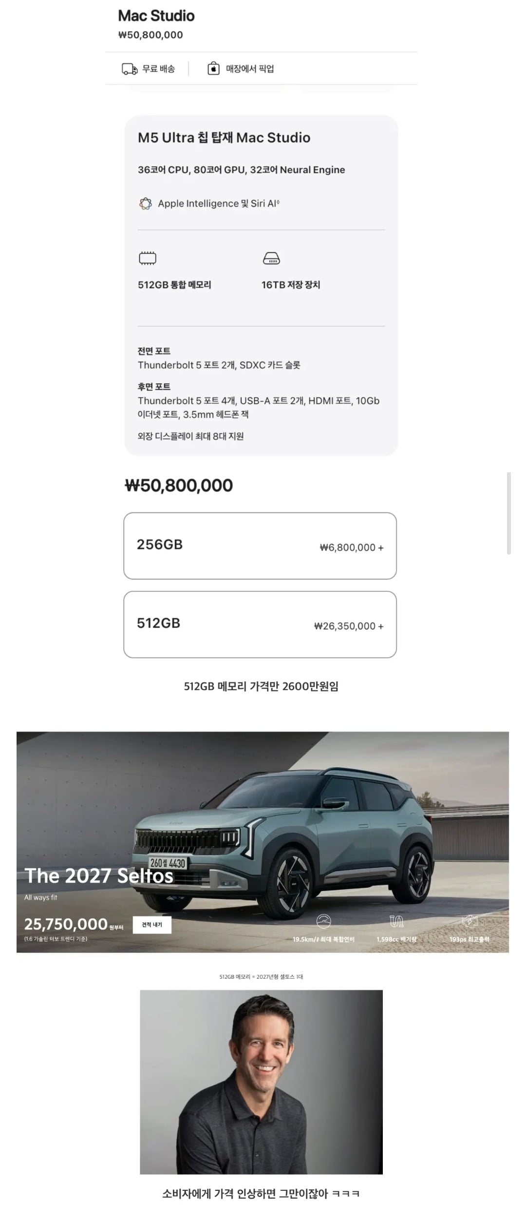 메모리 요청 거절당한 애플의 선택...jpg · 1번째 이미지