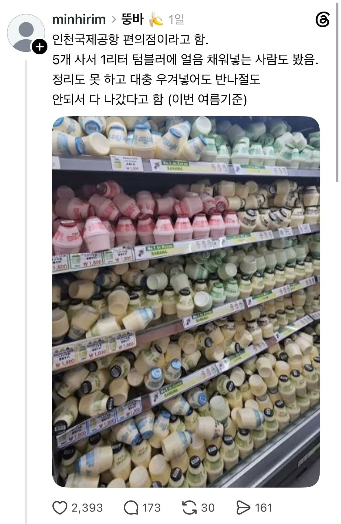 인천공항 편의점 근황 · 1번째 이미지