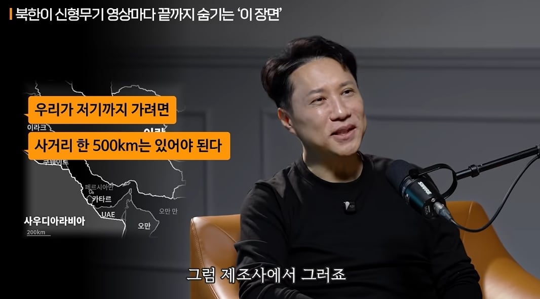 사우디: 우리는 사거리 500km 되는거 필요한데 천무사면돼요? · 26번째 이미지