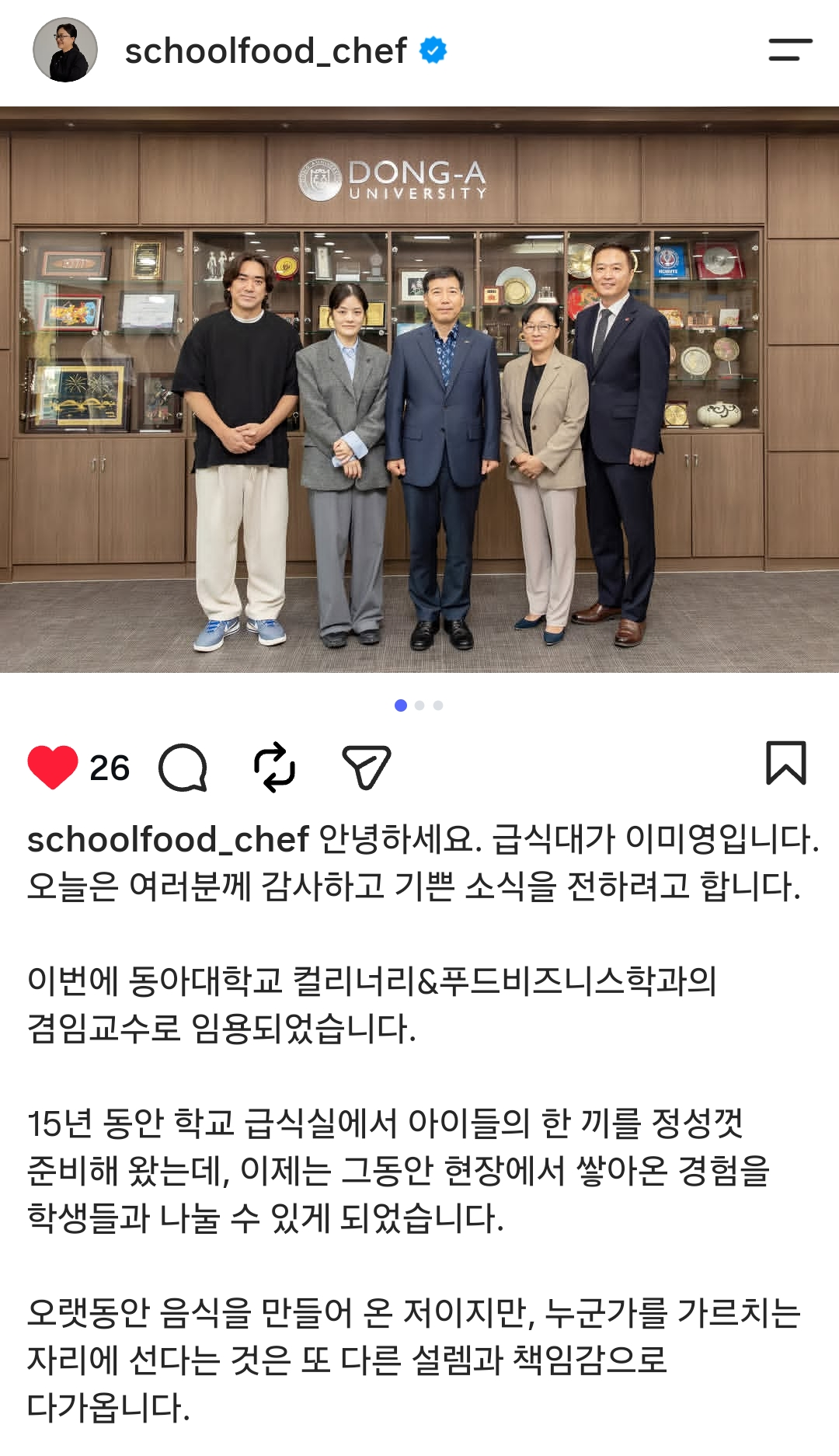 흑백요리사1 급식대가 근황...jpg · 1번째 이미지