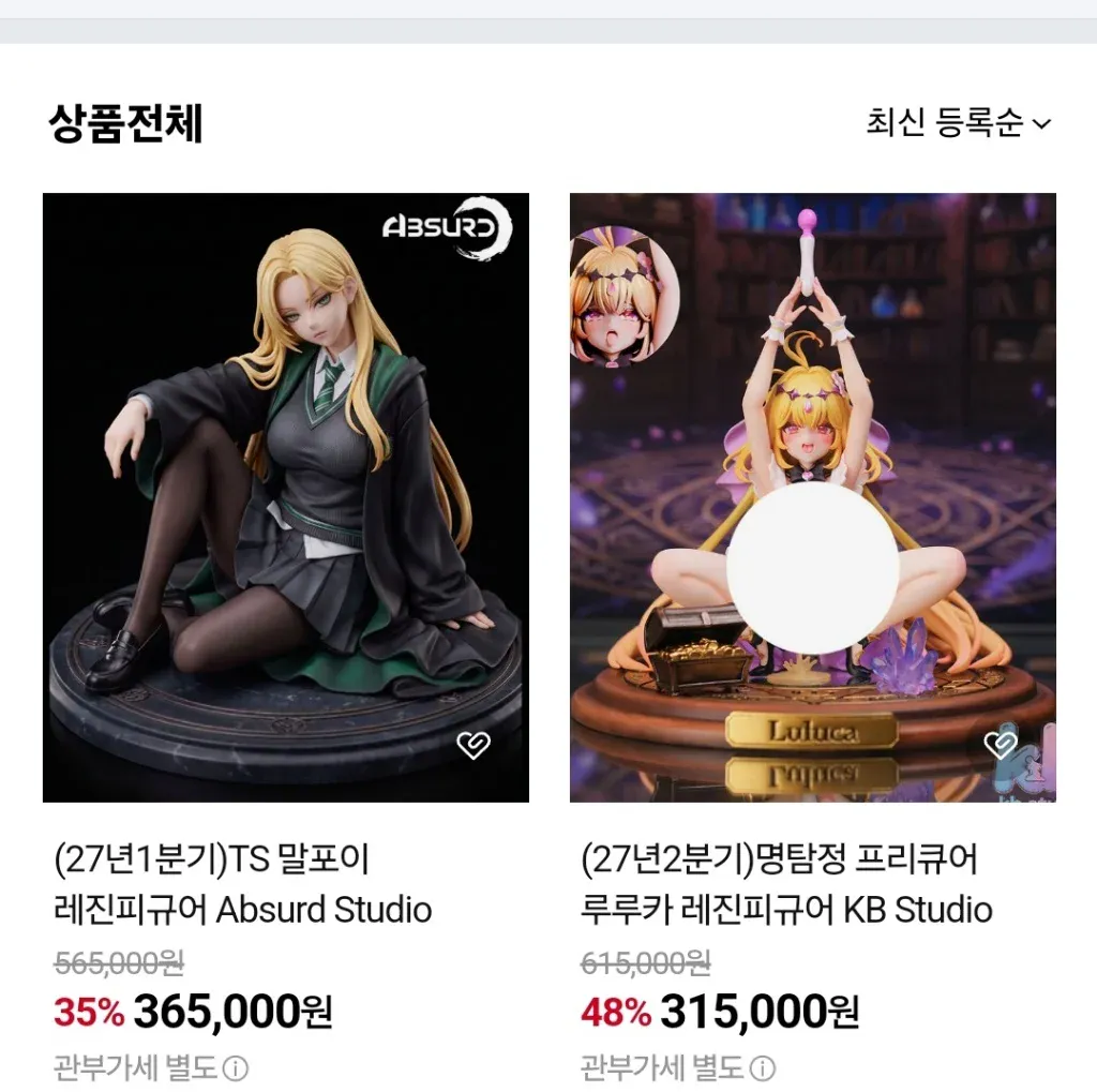 ㅇㅎ) 드디어 나와버린 TS 말포이 피규어 · 1번째 이미지