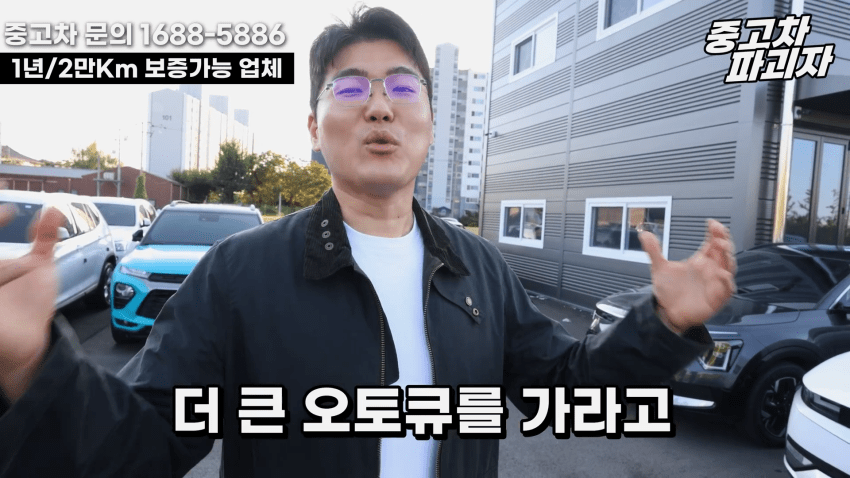 중고차 딜러가 말하는 현기 전기차의 단점 · 16번째 이미지