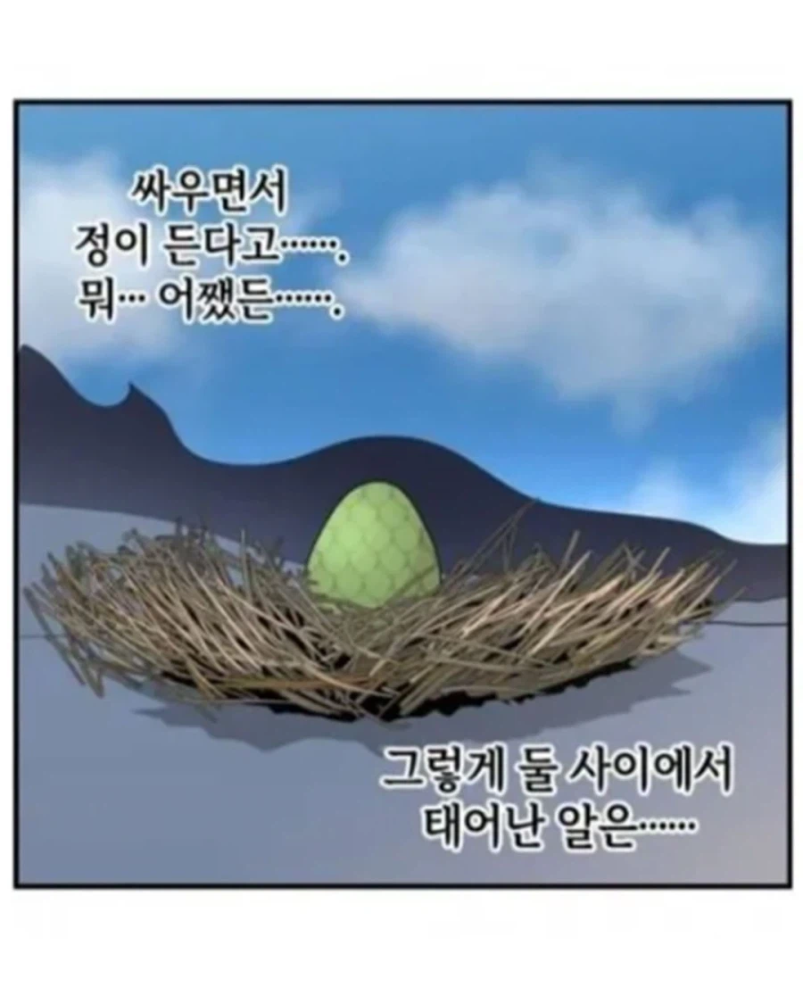 동양 용 vs 서양 용 · 8번째 이미지