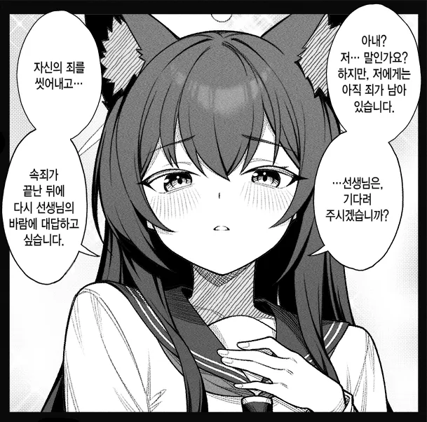 개씹스압, ㅆㄷ) 만약 쓰레기 선생이 학생을 아내라고 부른다면 · 154번째 이미지