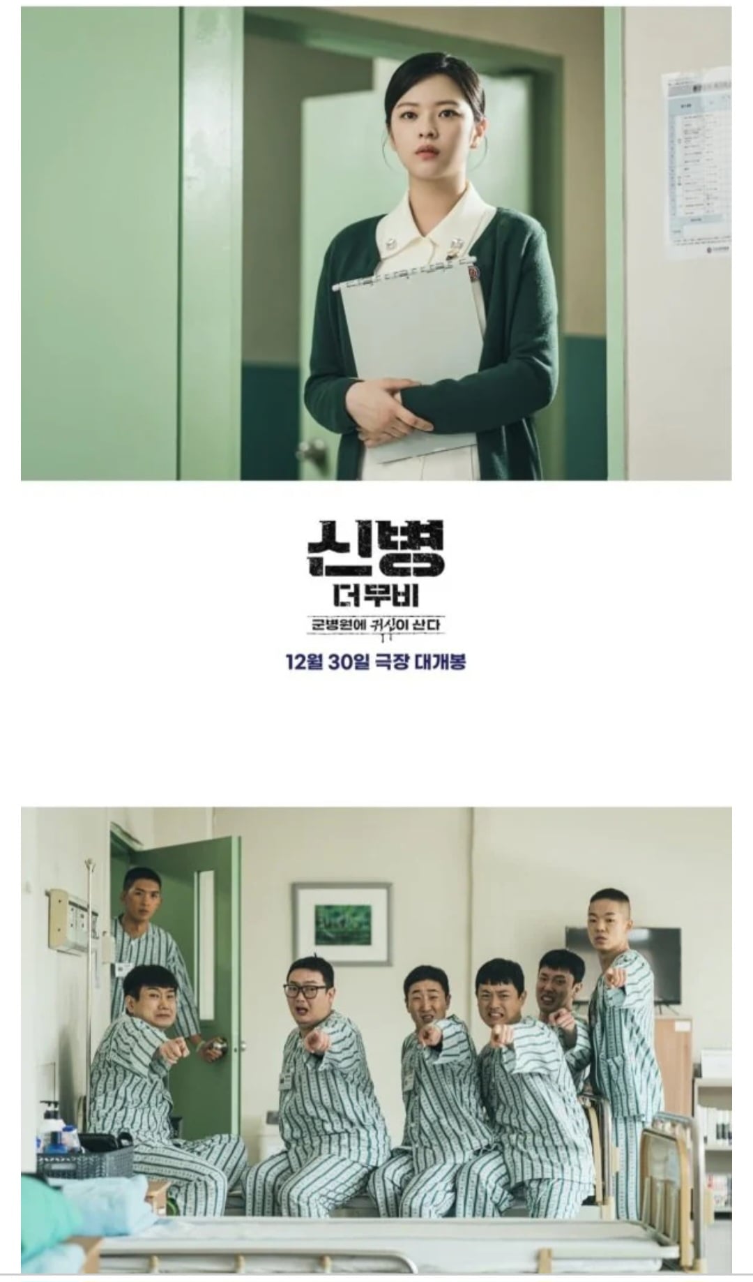 트와이스 정연 영화 출연작 · 1번째 이미지