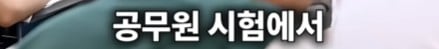 3명 뽑는데 3등 하고 떨어져 극단적 선택을 한 공시생 · 2번째 이미지