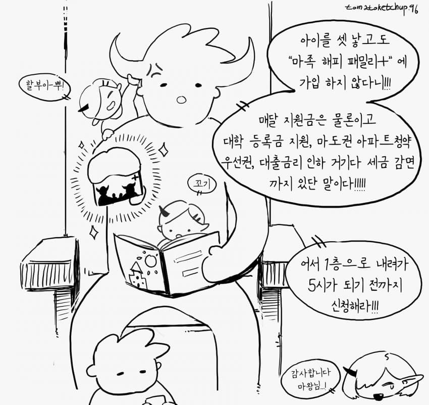 ㅇㅎ) 극악무도한 빵빵단 작가 · 14번째 이미지