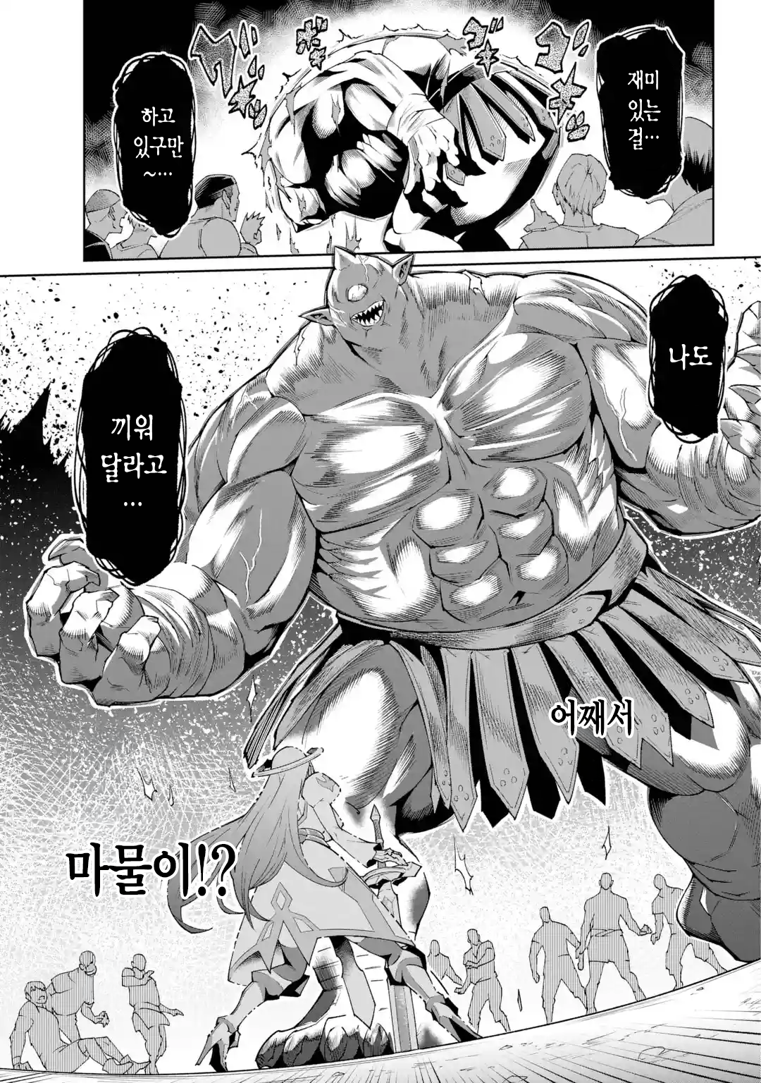 🗡️) 검의 처녀 manhwa · 29번째 이미지