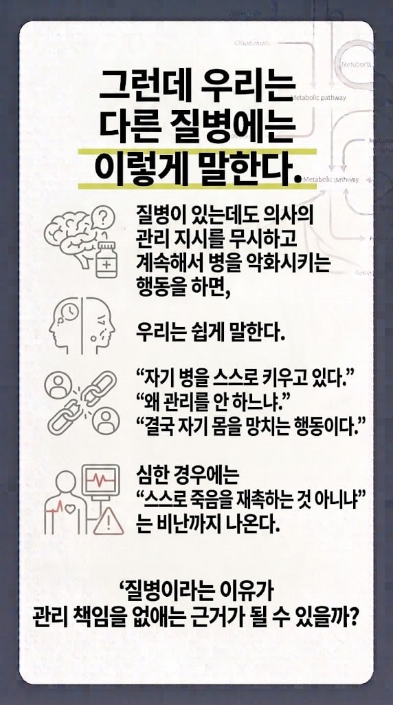 비만은 질병이다 · 4번째 이미지