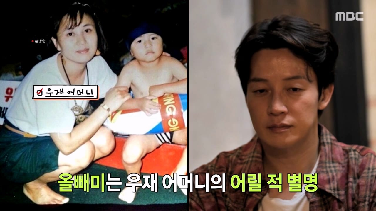 주우재를 울려버렸다는 MBC의 예능 프로그램 · 60번째 이미지