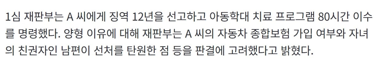 만취 질주로 예비신랑 숨지게 한 여성… 남편이 지인 1100명 모아 벌인 일 ㄷㄷㄷ · 3번째 이미지
