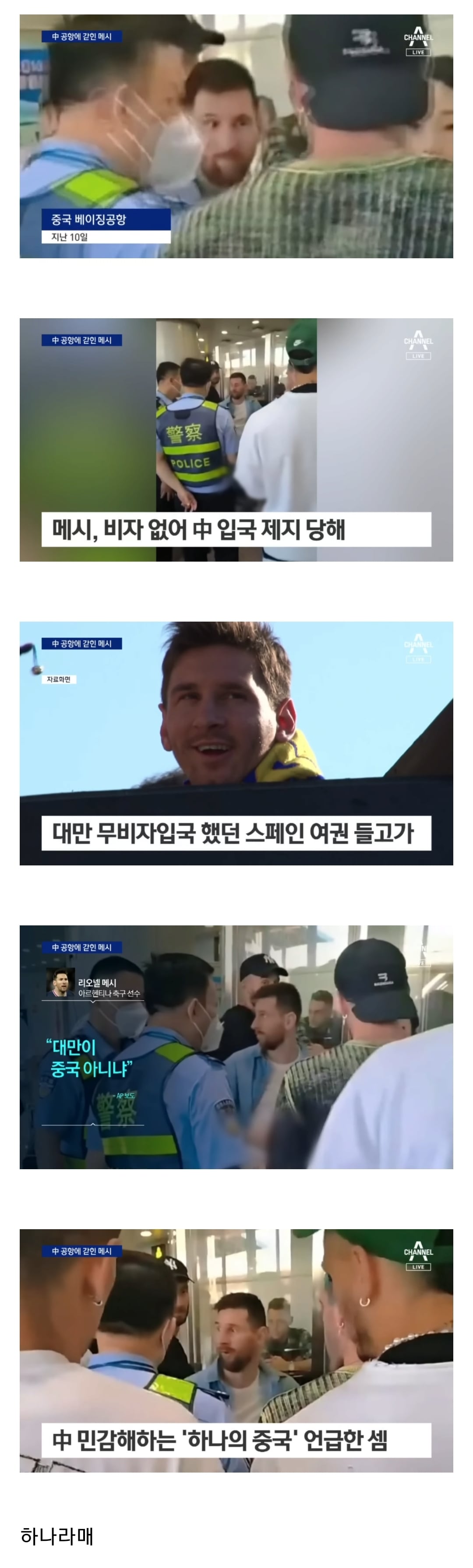 중국이 외국인 관광객 1명에게 쩔쩔맨 사건.jpg