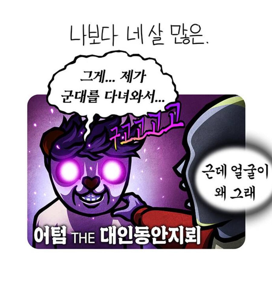 웹툰작가 가스파드 지인들이 자주 토로하는 불만 · 4번째 이미지