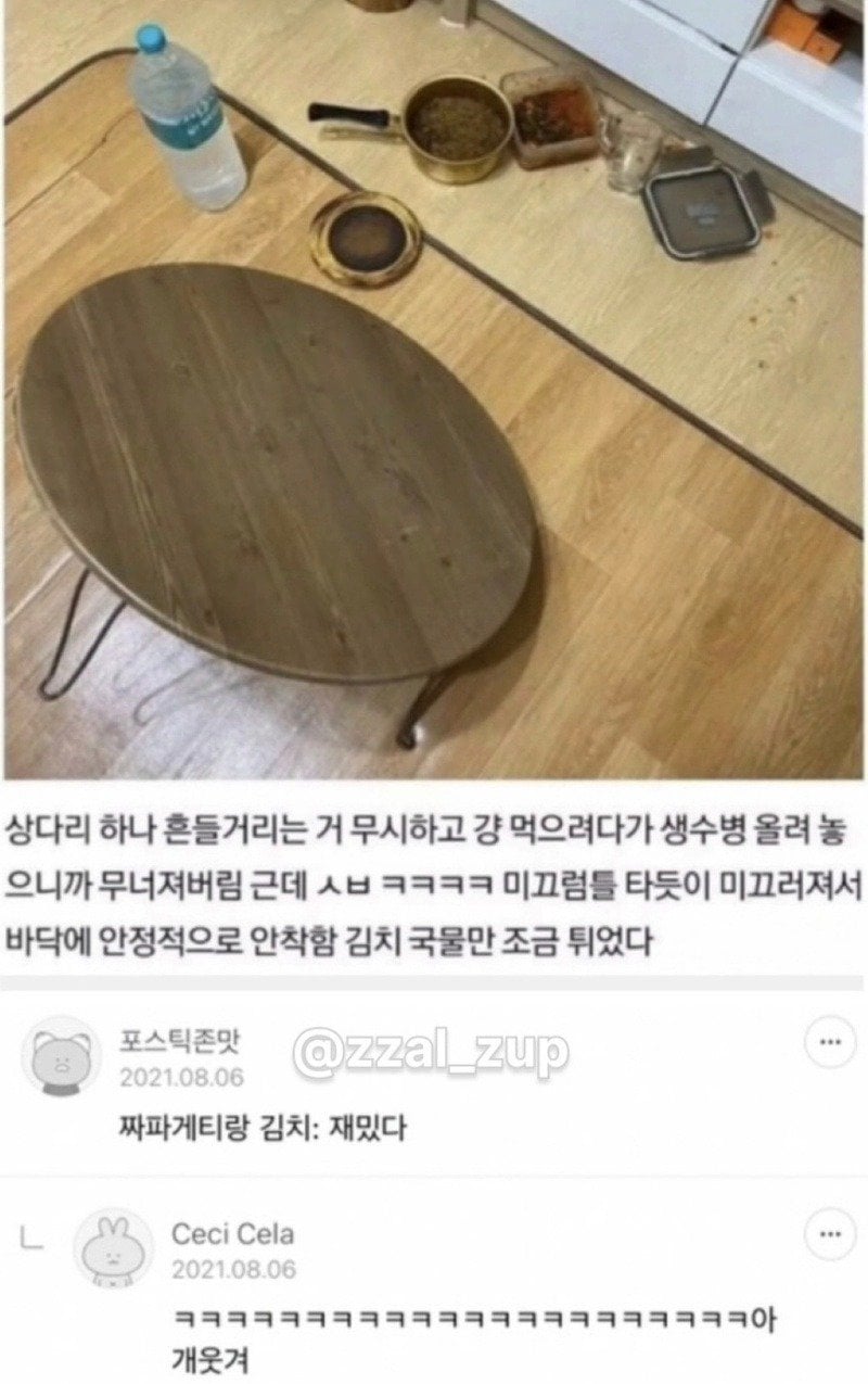 고전) 커뮤니티 유머글 모음.jpg · 16번째 이미지
