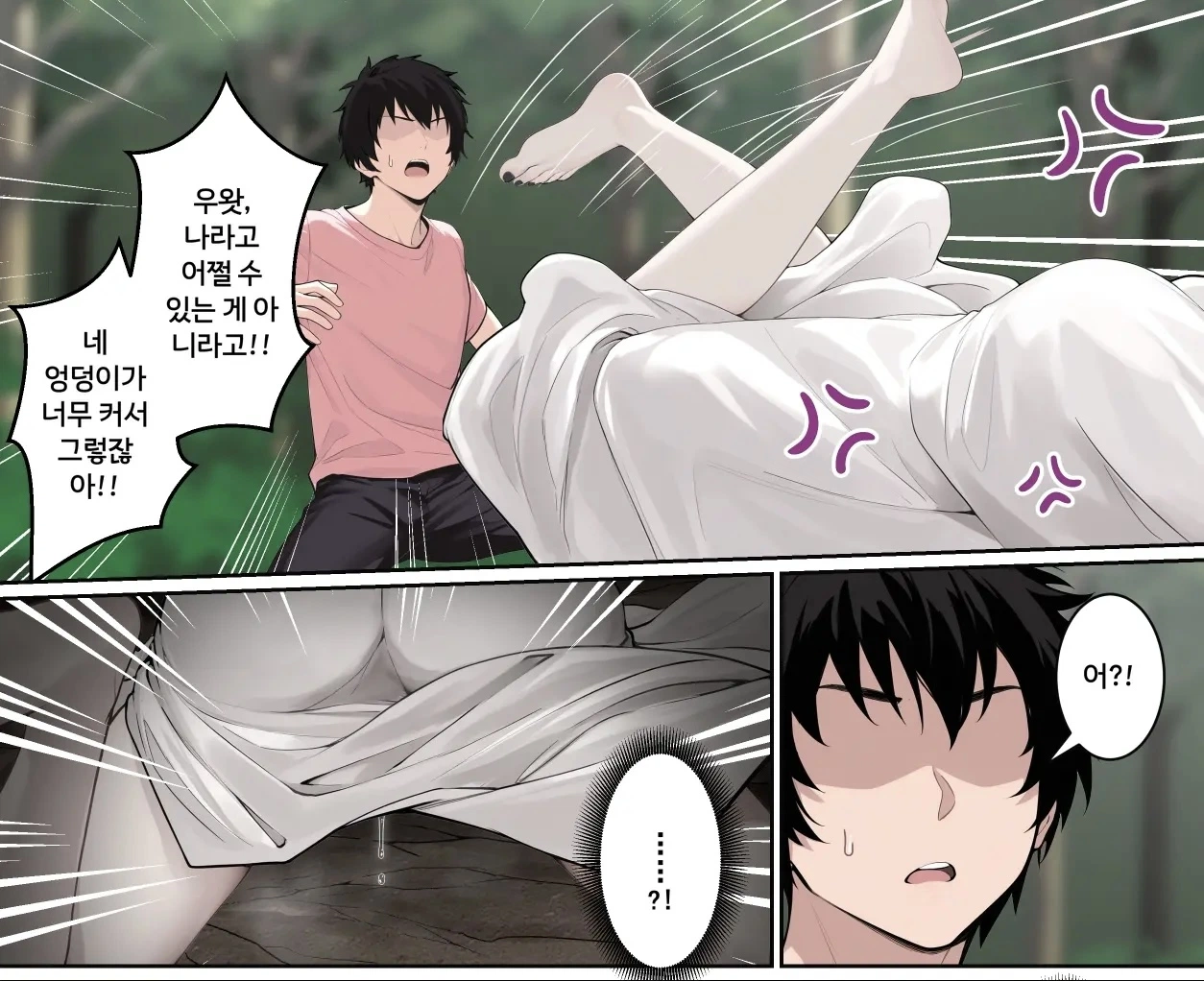 ㅆㄷ) 사다코가 덮쳐오는 만화 · 8번째 이미지