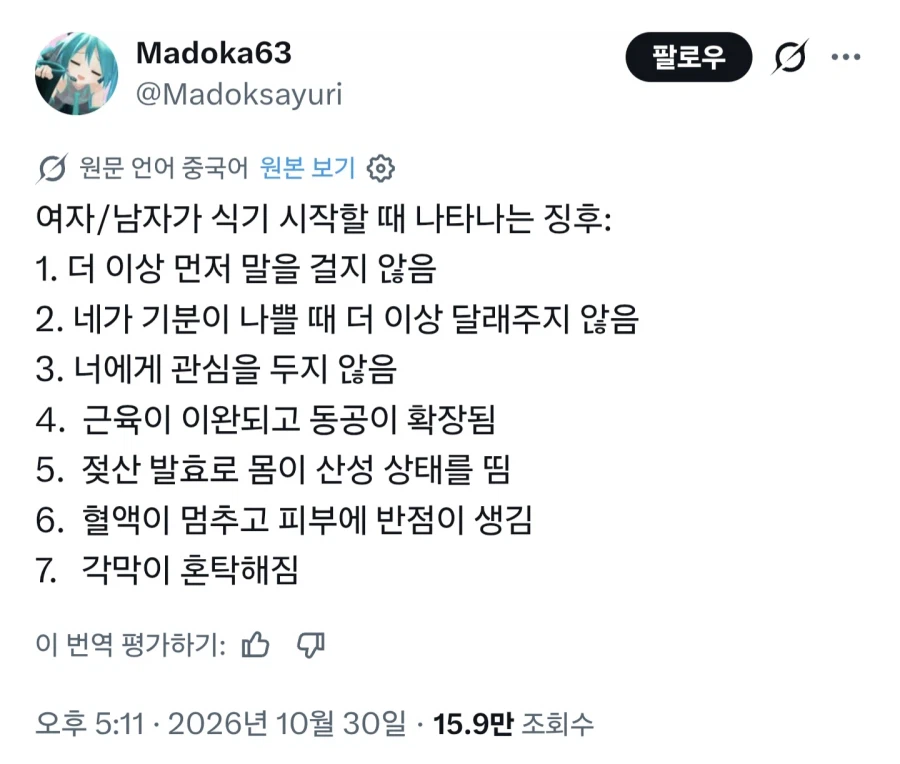 남녀관계가 식어가는 징후 · 1번째 이미지