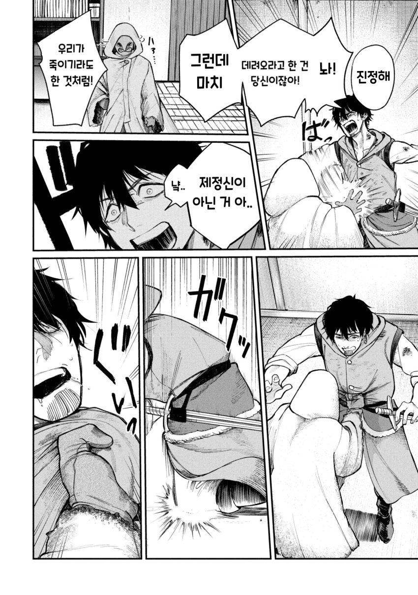 던전의 시체 운반꾼 아가씨 (3) manhwa · 30번째 이미지
