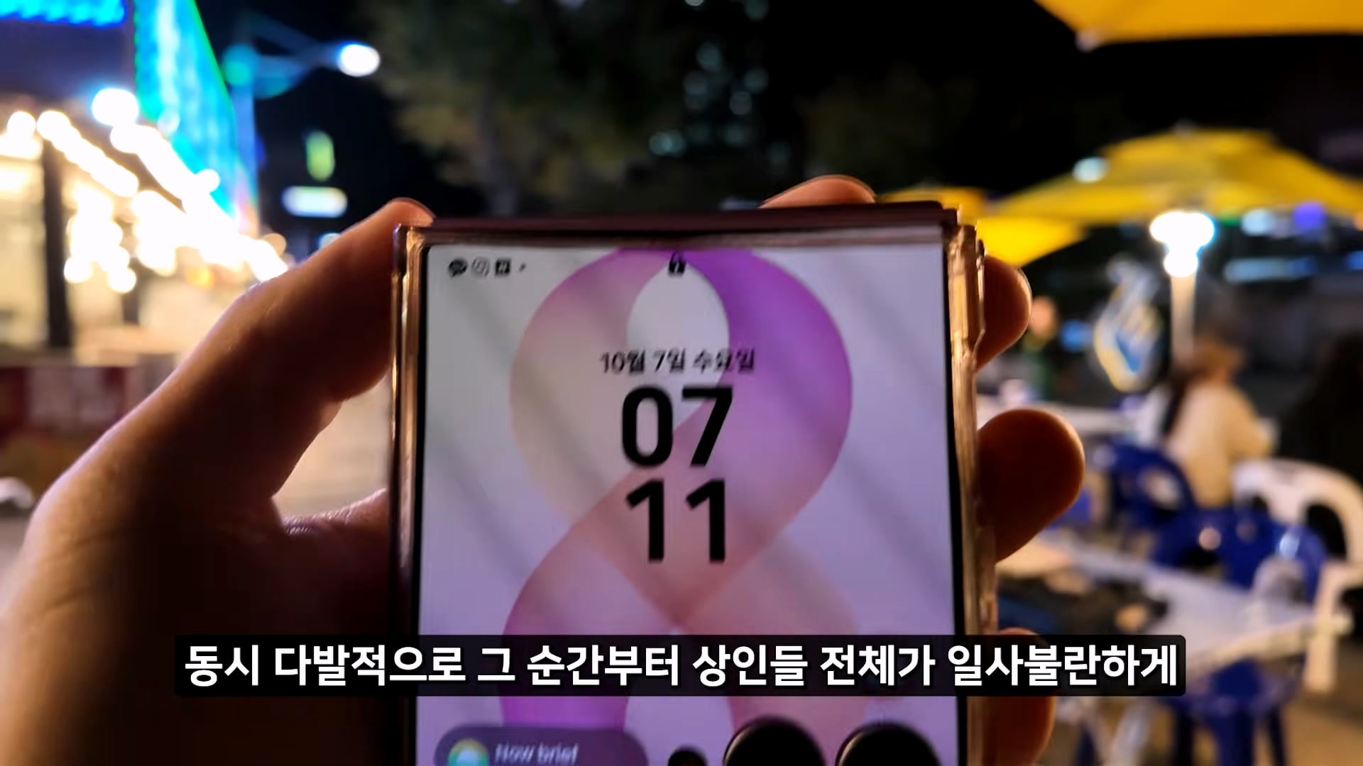 소래포구 저격하려고 14일간 잠입한 유튜버 · 31번째 이미지
