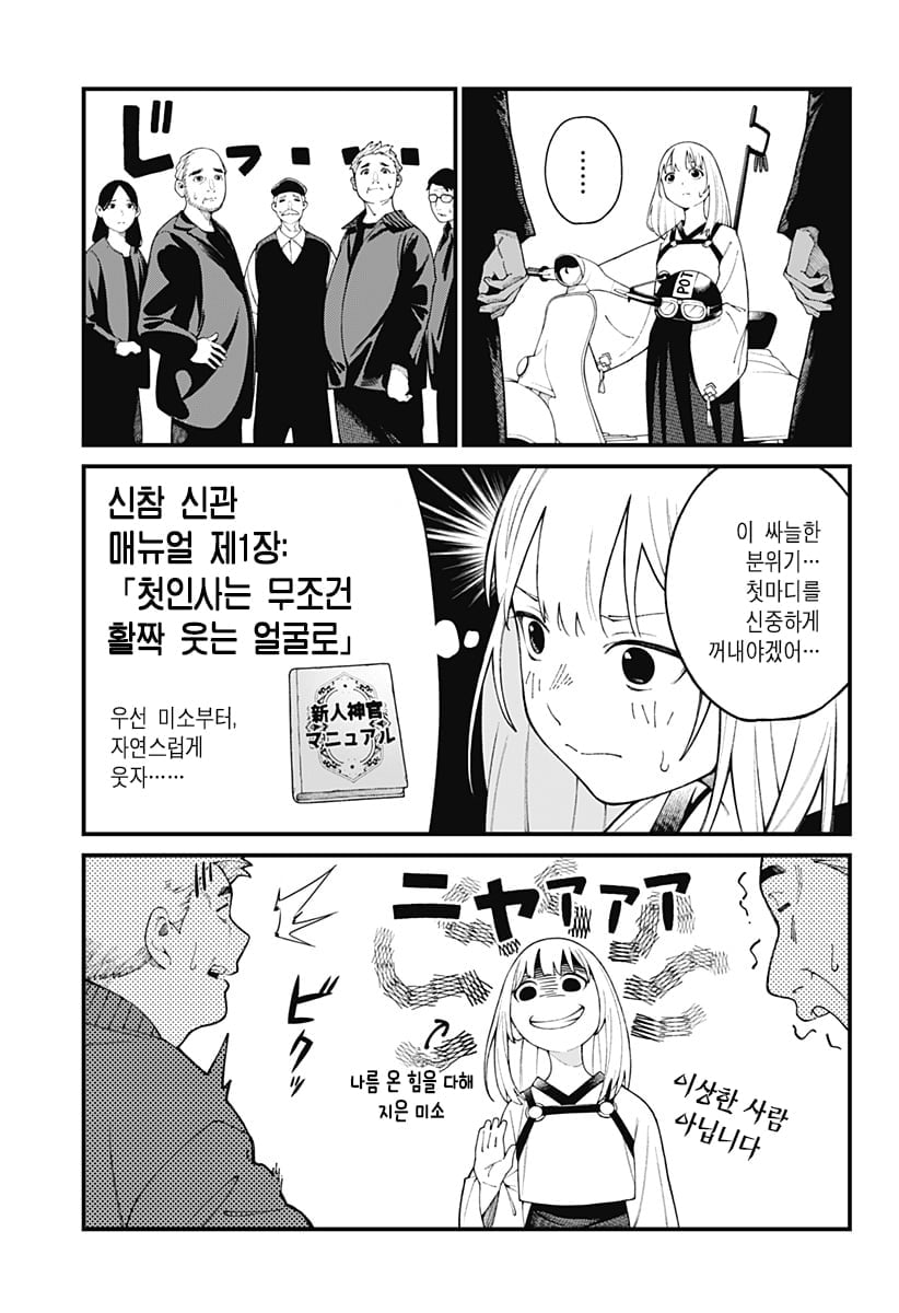 신의 장례식 만화 manhwa · 9번째 이미지