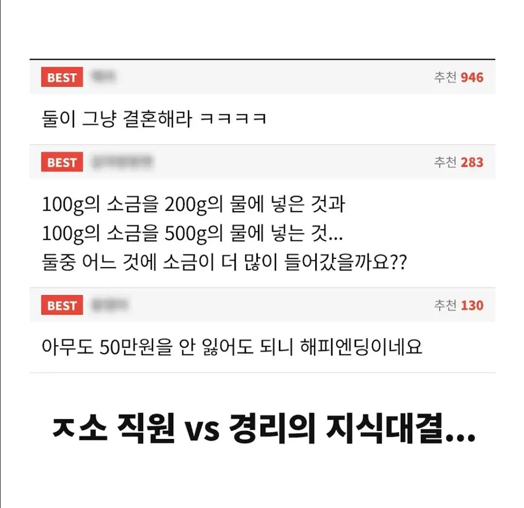 ㅈ소기업 경리랑 50만원빵.jpg · 2번째 이미지