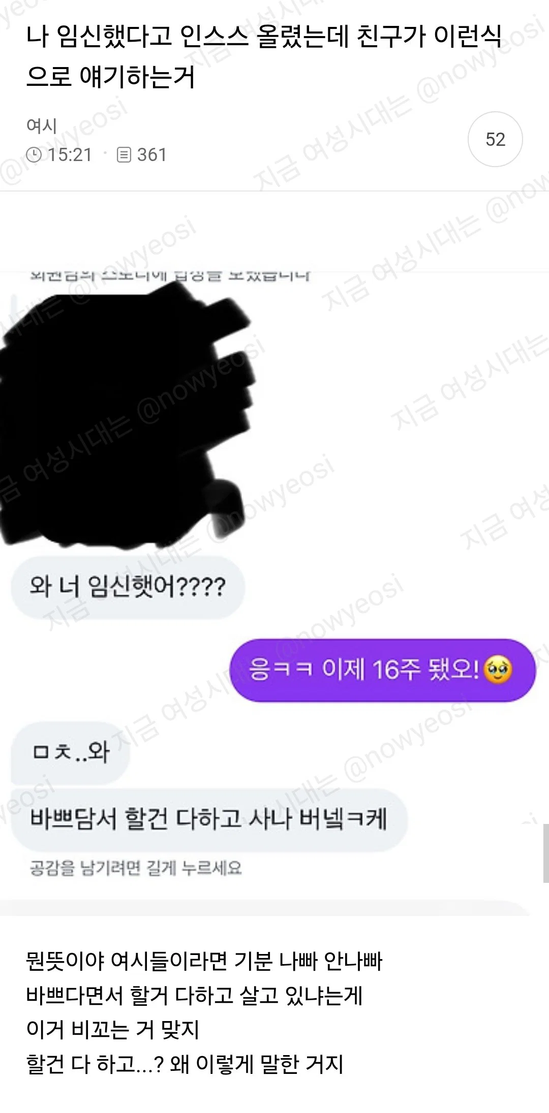 사회성이 매우 떨어지는 커뮤.jpg · 1번째 이미지