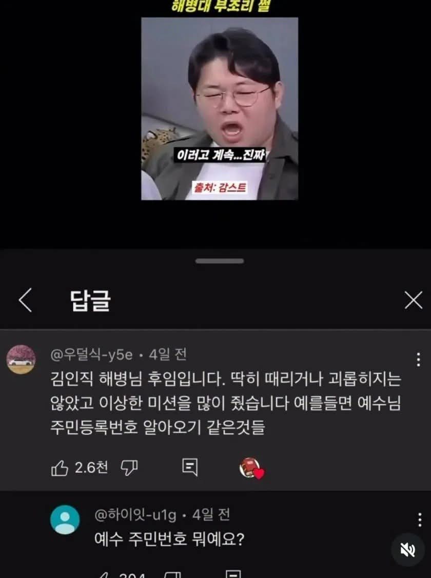 군생활 부조리 레전드.jesus · 1번째 이미지