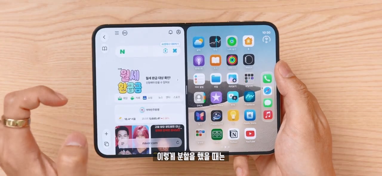 잇섭의 아이폰 듀오 멀티 태스킹 리뷰 ㄷㄷㄷ · 6번째 이미지